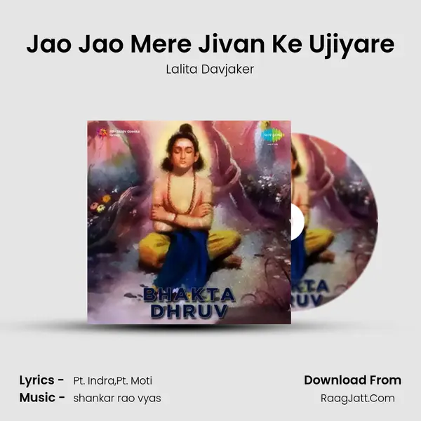 Jao Jao Mere Jivan Ke Ujiyare MP3 Song by Lalita Davjaker Cover