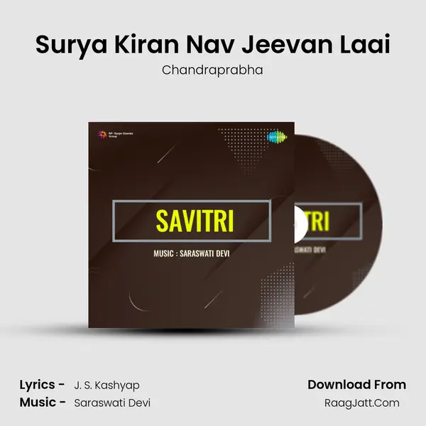 Surya Kiran Nav Jeevan Laai MP3 Song by Chandraprabha Cover