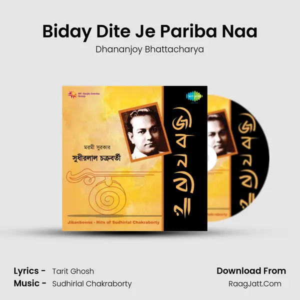 Biday Dite Je Pariba Naa MP3 Song by Dhananjoy Bhattacharya Cover
