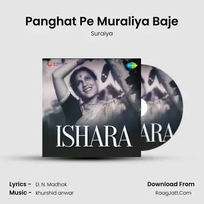 Panghat Pe Muraliya Baje MP3 Song by Suraiya Cover