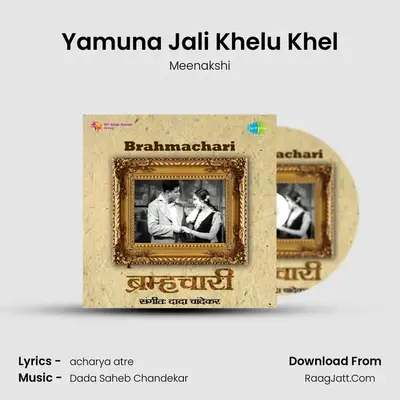 Yamuna Jali Khelu Khel MP3 Song by Meenakshi Cover