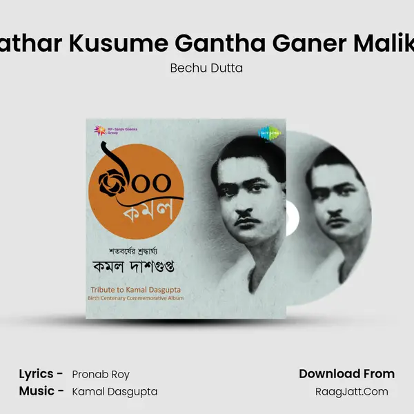 Kathar Kusume Gantha Ganer Malika MP3 Song by Bechu Dutta Cover