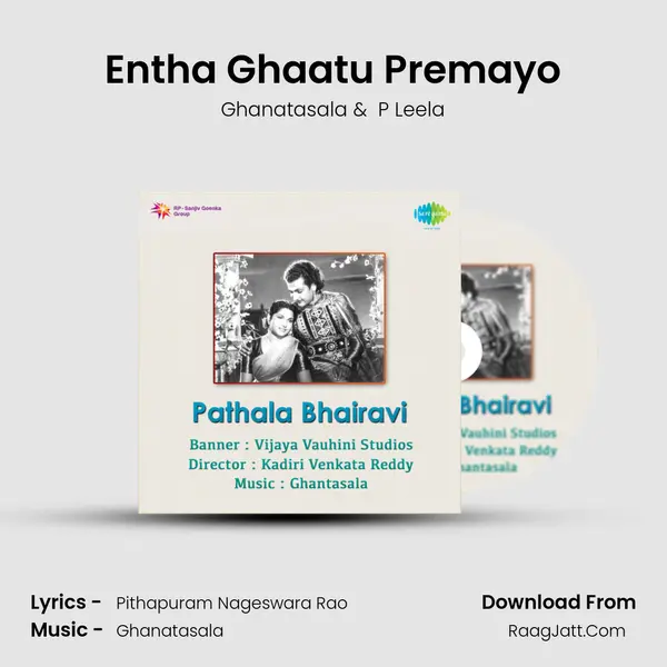 Entha Ghaatu Premayo Cover