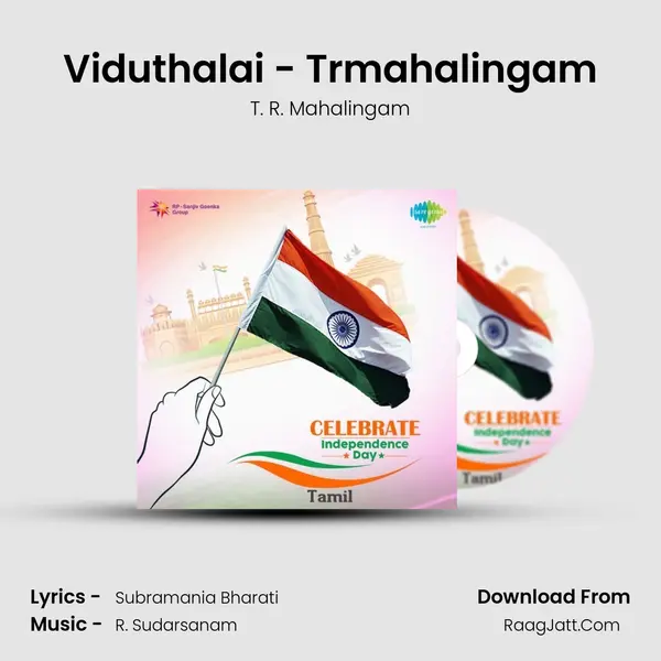 Viduthalai - Trmahalingam MP3 Song by T. R. Mahalingam Cover