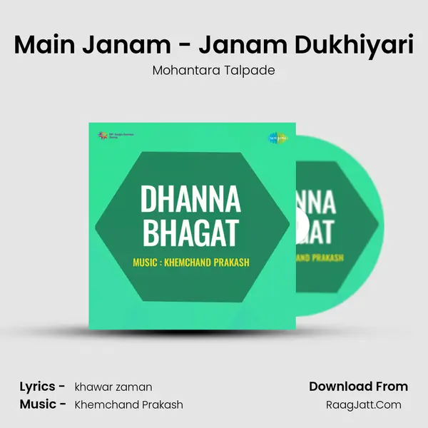 Main Janam - Janam Dukhiyari MP3 Song by Mohantara Talpade Cover