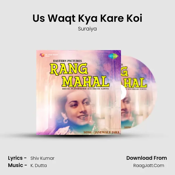 Us Waqt Kya Kare Koi MP3 Song by Suraiya Cover