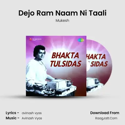 Dejo Ram Naam Ni Taali MP3 Song by Mukesh Cover
