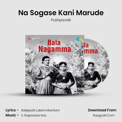 Na Sogase Kani Marude MP3 Song by Pushpavalli Cover